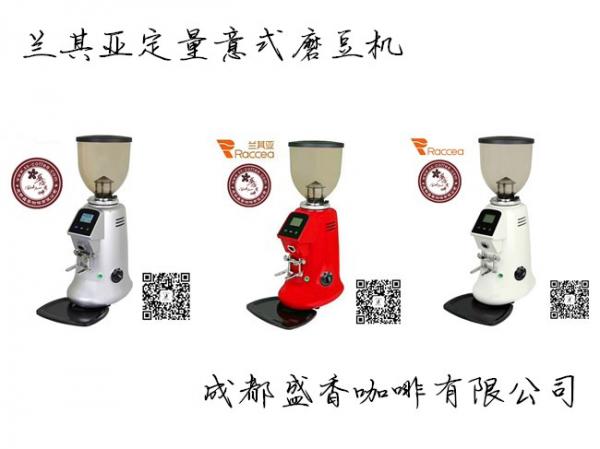 蘭其亞定量自動磨豆機(jī)